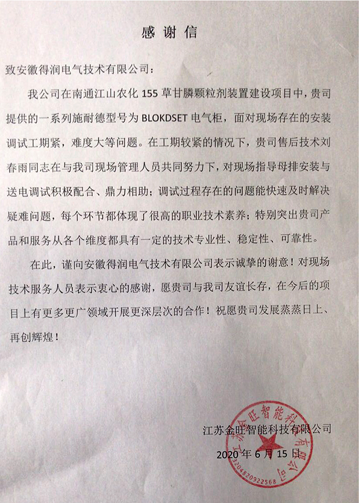 感謝信1.jpg 感謝信1.jpg