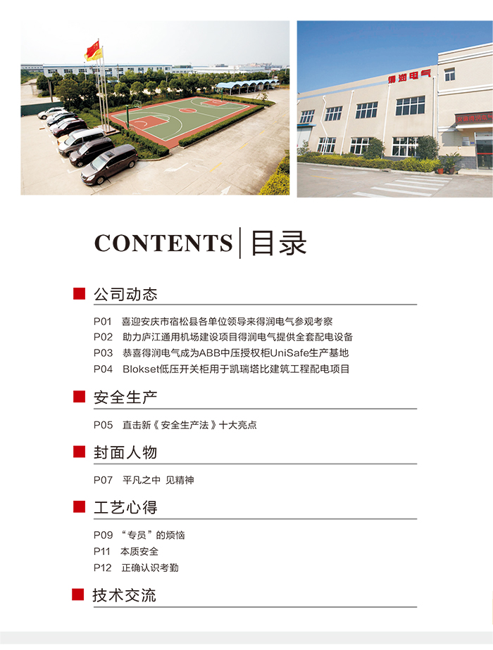 目錄1-1.jpg 目錄1-1.jpg