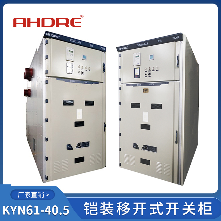 35kV高壓柜 得潤(rùn)電氣 400-128-7988 35kV高壓柜 得潤(rùn)電氣 400-128-7988