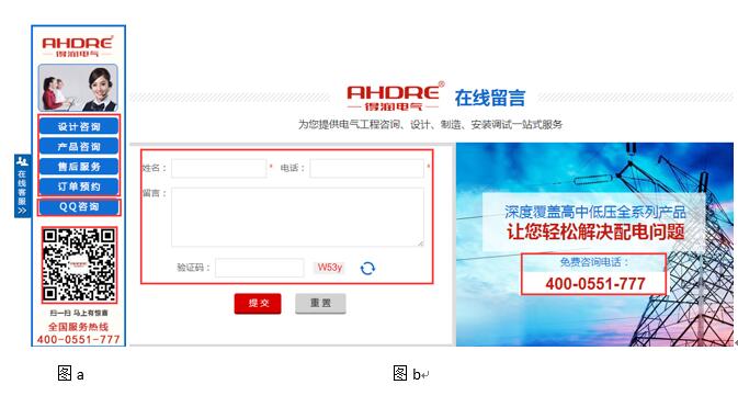 安徽得潤(rùn)電氣官網(wǎng)全新的溝通方式，任君選擇