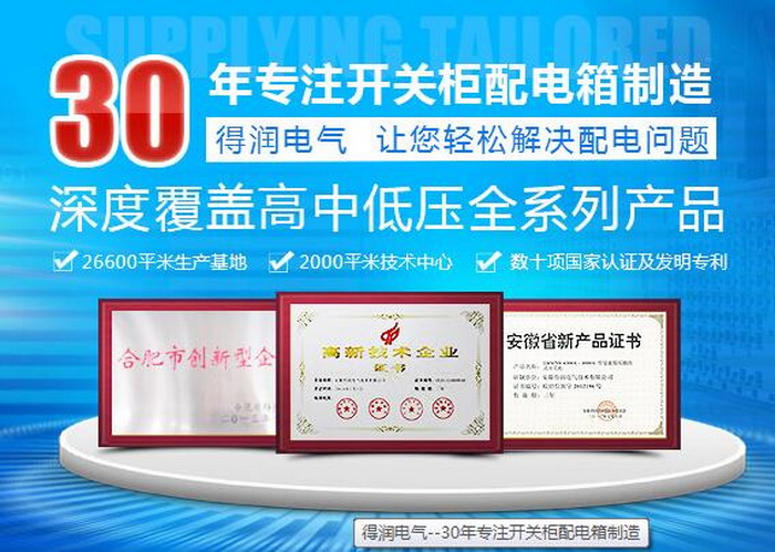 得潤(rùn)電氣 400-128-7988 得潤(rùn)電氣 400-128-7988