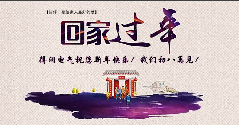 安徽得潤(rùn)電氣 成套高低壓開(kāi)關(guān)柜廠家 電話:400-0551-777 qq:3176885416 安徽得潤(rùn)電氣 成套高低壓開(kāi)關(guān)柜廠家 電話:400-0551-777 qq:3176885416