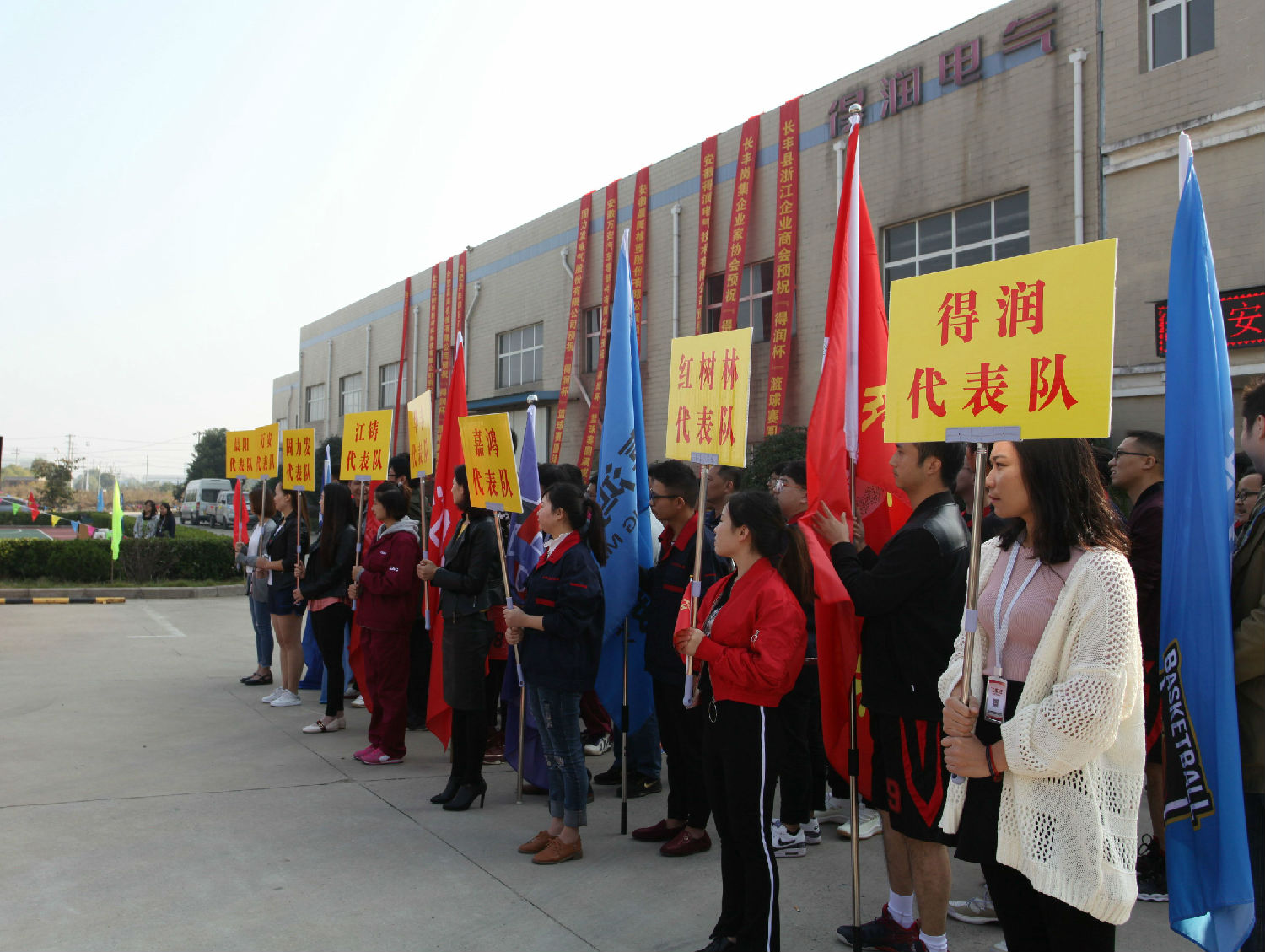 得潤電氣 得潤電氣