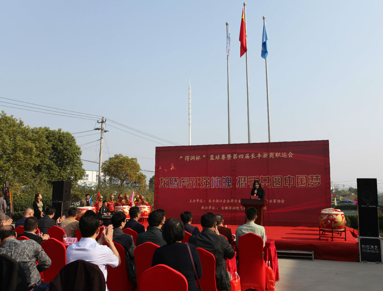 得潤電氣 得潤電氣