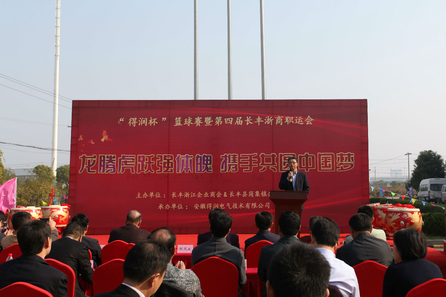 得潤電氣 得潤電氣