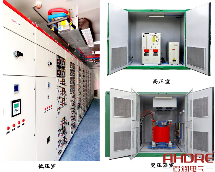 集裝箱式變電站的三個(gè)隔室.jpg 集裝箱式變電站的三個(gè)隔室.jpg