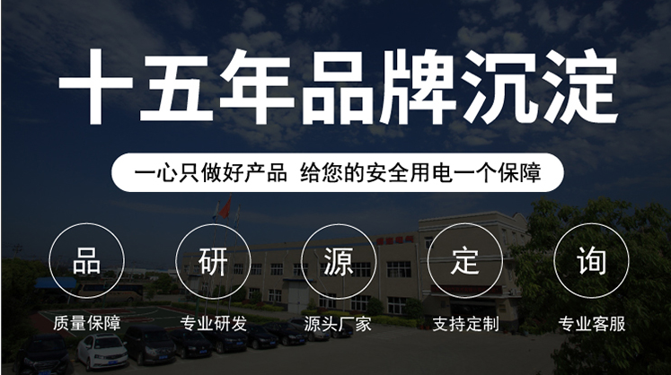 得潤電氣 得潤電氣