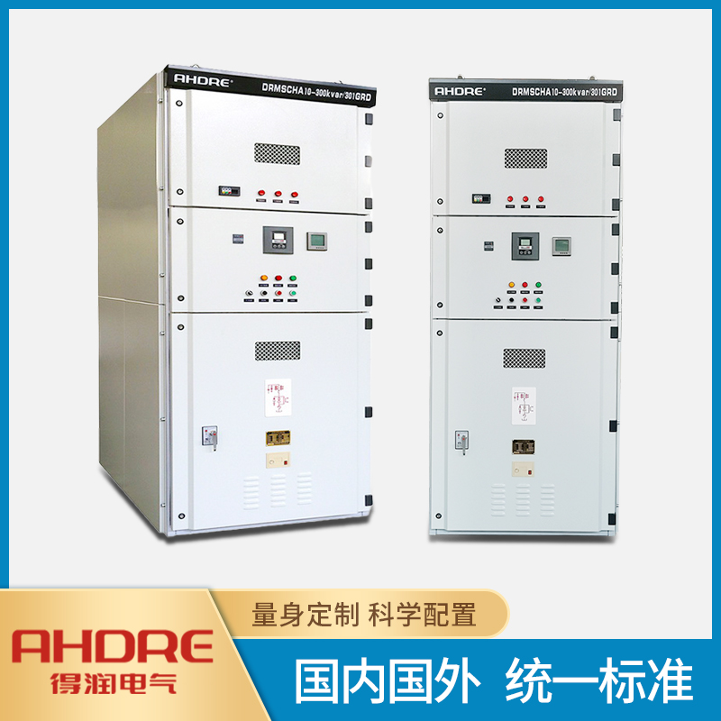 高壓無功補(bǔ)償裝置 高壓無功補(bǔ)償裝置