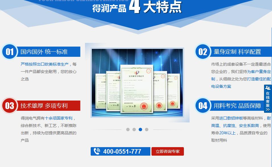 得潤電氣　35KV高壓開關(guān)柜制造廠家　咨詢熱線：4000551777　QQ:3176885416。