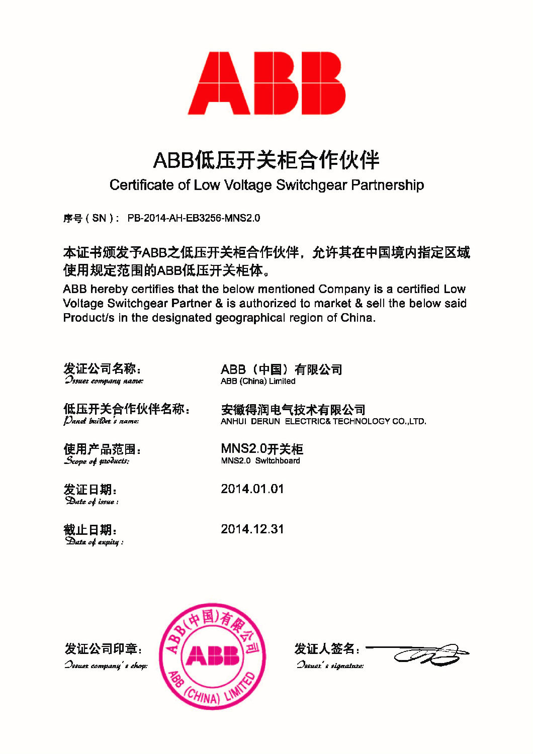 安徽得潤電氣技術(shù)有限公司—ABB低壓開關柜合作伙伴 全國統(tǒng)一客服熱線:400-0551-777 安徽得潤電氣技術(shù)有限公司—ABB低壓開關柜合作伙伴 全國統(tǒng)一客服熱線:400-0551-777