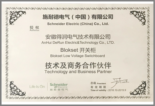 blokset 授權書中.jpg blokset 授權書中.jpg