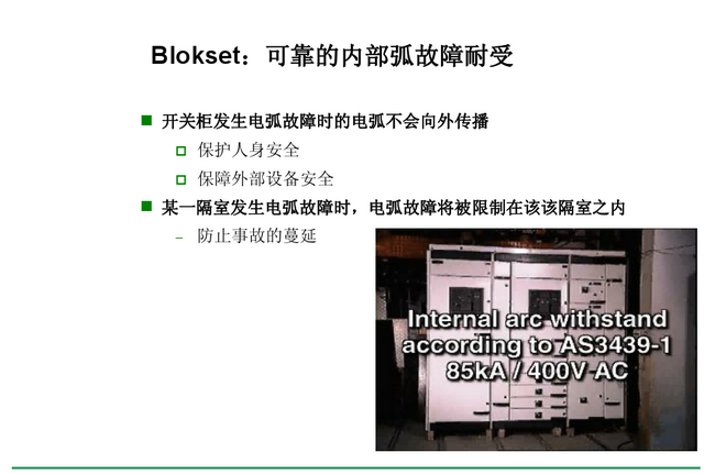 得潤電氣blokset低壓開關柜 咨詢熱線:400-128-7988 得潤電氣blokset低壓開關柜 咨詢熱線:400-128-7988
