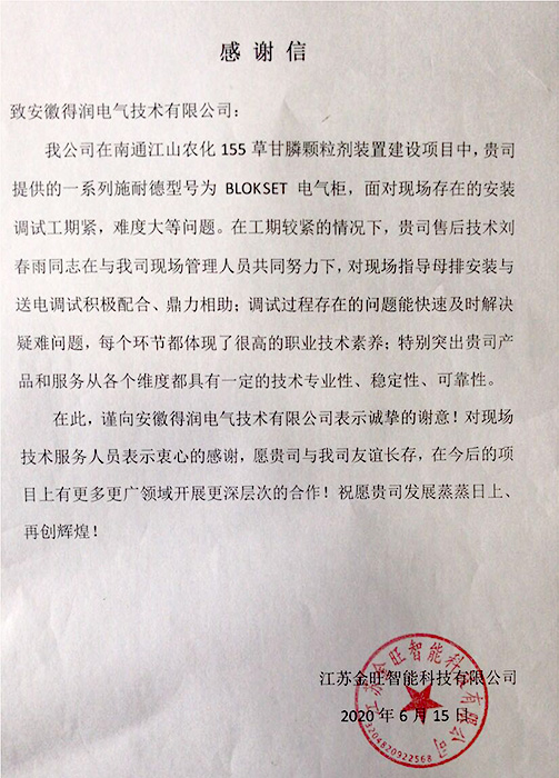 20200619無錫雅客項(xiàng)目 (3).jpg 20200619無錫雅客項(xiàng)目 (3).jpg