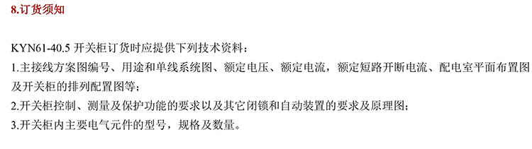 35KV高壓開關柜 咨詢熱線:400-128-7988 35KV高壓開關柜 咨詢熱線:400-128-7988