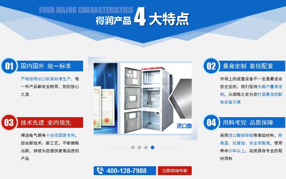 高壓開關(guān)柜廠家 400-128-7988 高壓開關(guān)柜廠家 400-128-7988