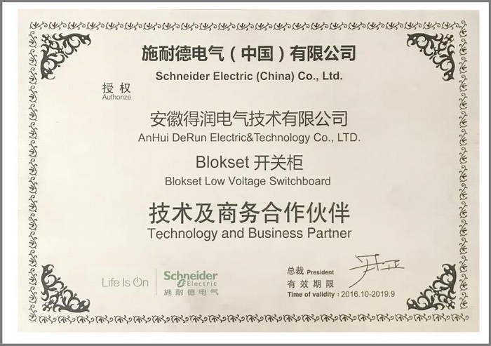 授權(quán)證書(shū) 授權(quán)證書(shū)