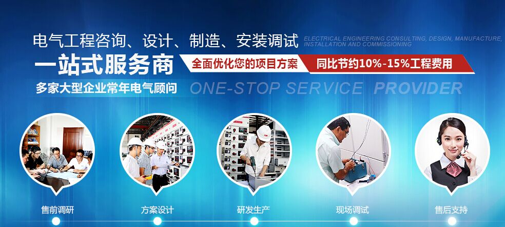 成套開(kāi)關(guān)柜廠(chǎng) 400-128-7988 成套開(kāi)關(guān)柜廠(chǎng) 400-128-7988