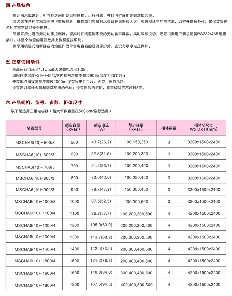 高壓無功自動補償裝置 400-128-7988 高壓無功自動補償裝置 400-128-7988