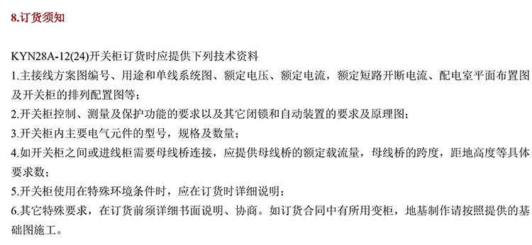 20KV開關(guān)柜，10KV開關(guān)柜，6KV開關(guān)柜　400-128-7988