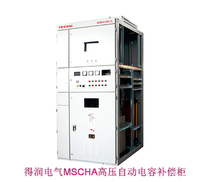 高壓電容補(bǔ)償柜 400-128-7988 高壓電容補(bǔ)償柜 400-128-7988