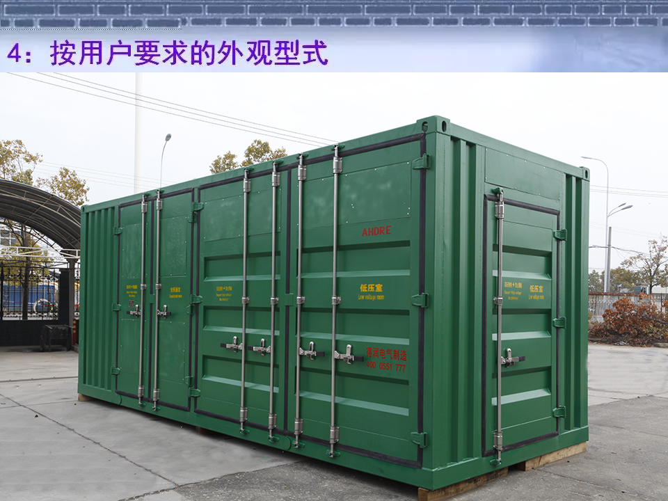 得潤電氣 箱式變電站廠家 價(jià)格 電話:400-0551-777 qq:3176885416 得潤電氣 箱式變電站廠家 價(jià)格 電話:400-0551-777 qq:3176885416